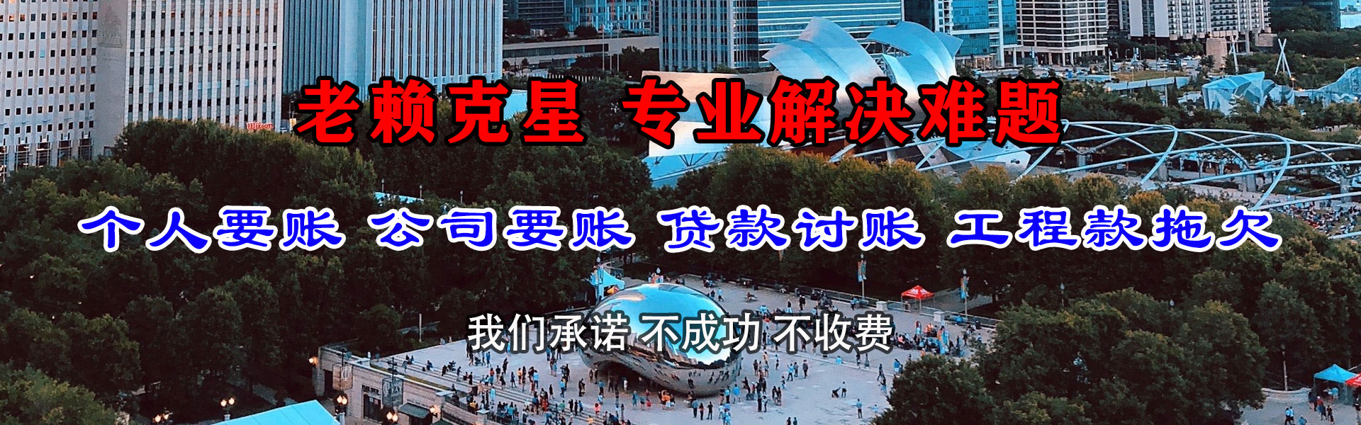 广宗追账公司